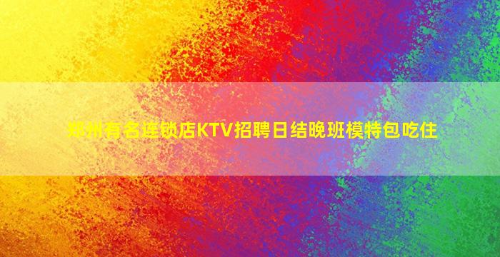 娄底夜总会招聘